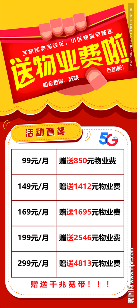 活动展架