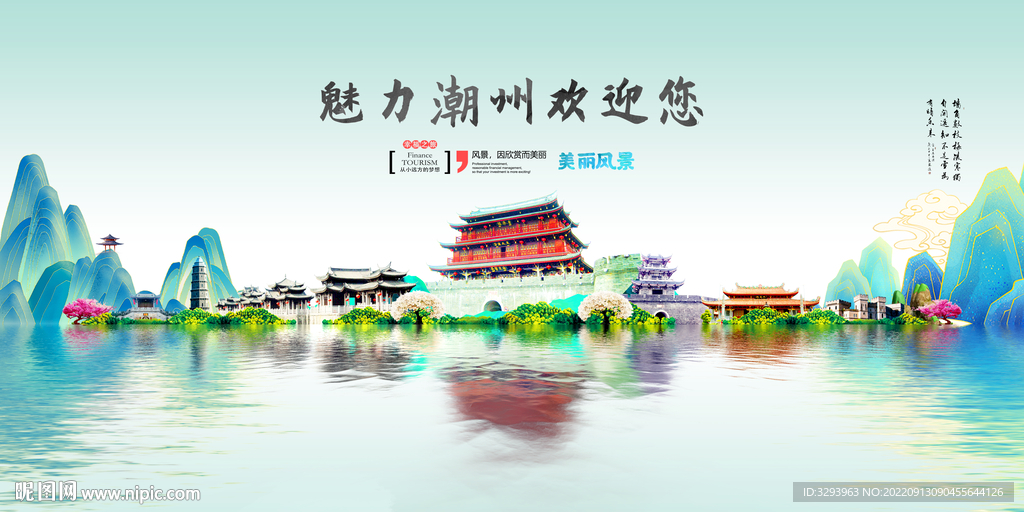 潮州旅游