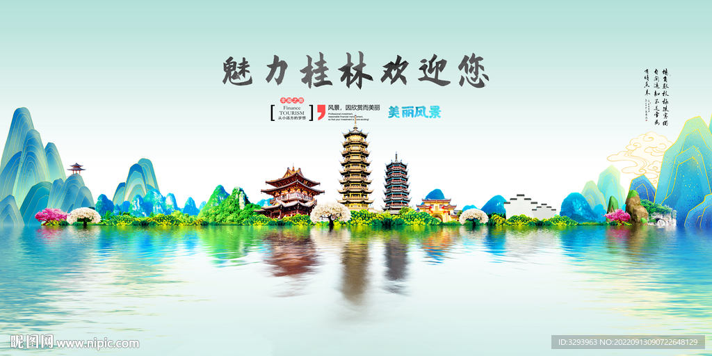 桂林旅游