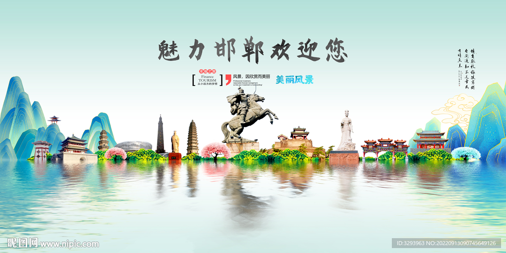 邯郸旅游