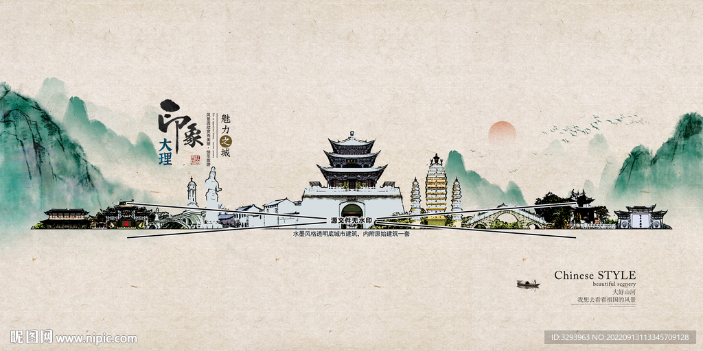 手绘大理