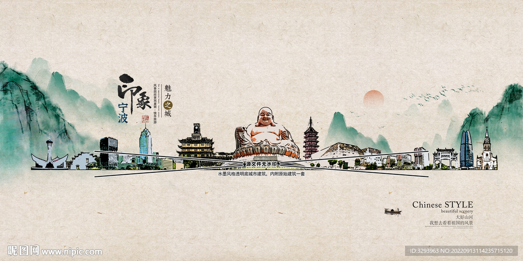手绘宁波