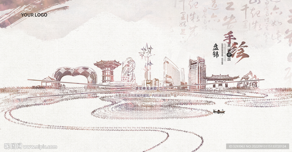 水墨盘锦