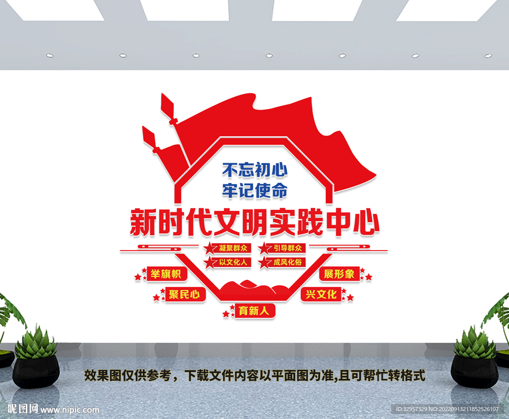 新时代文明实践站