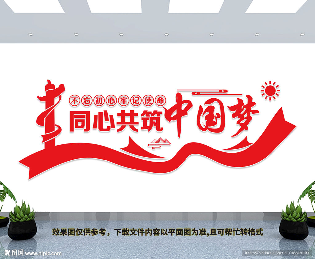 党建