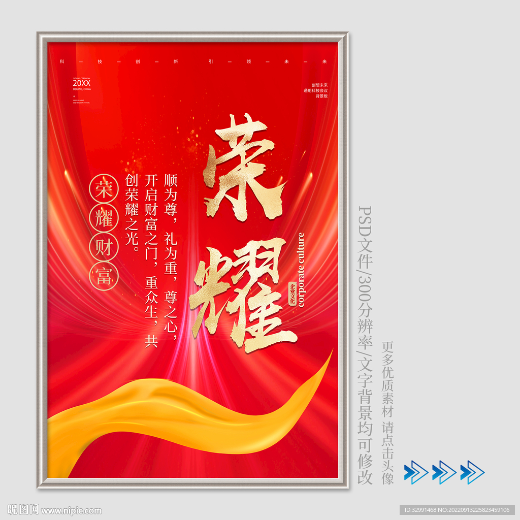 企业文化标语