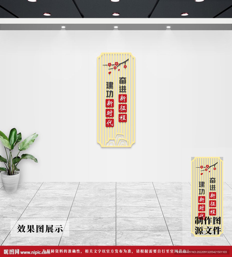 党建文化