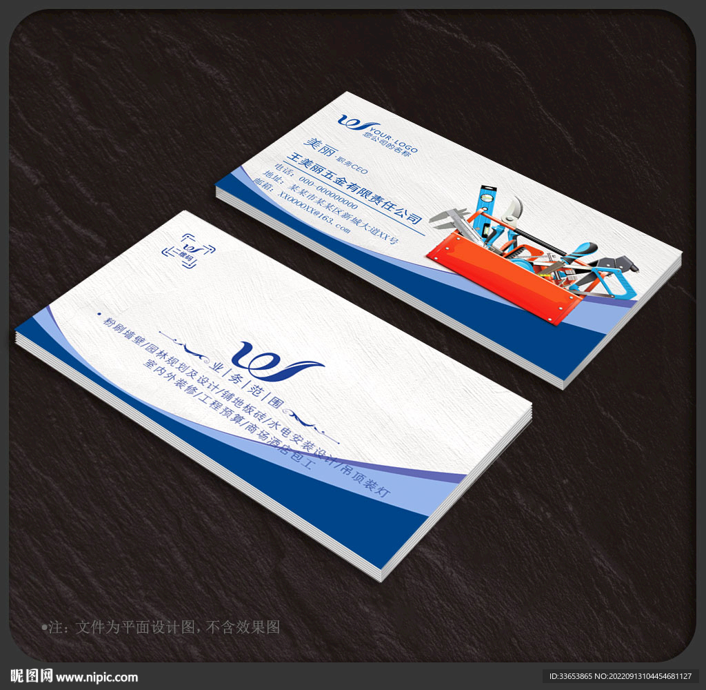 五金名片