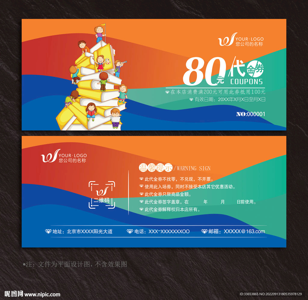 阅读代金券