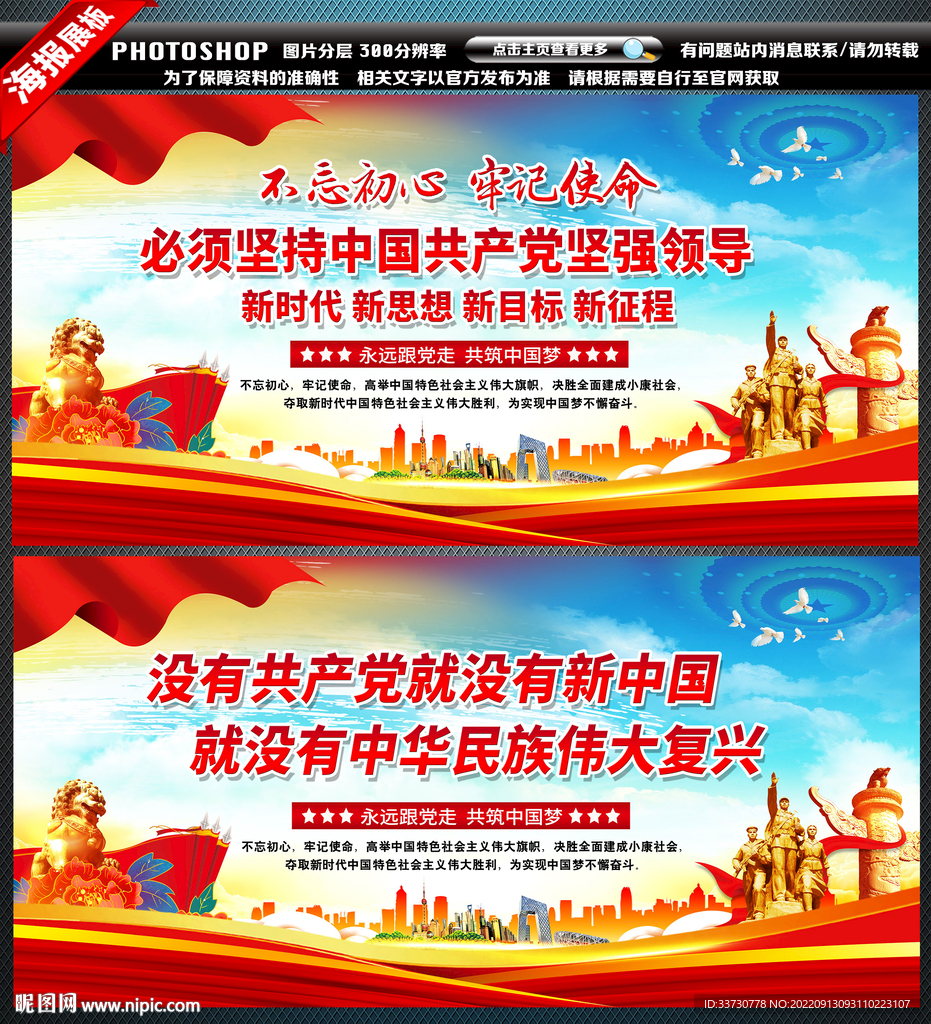 坚持党的领导