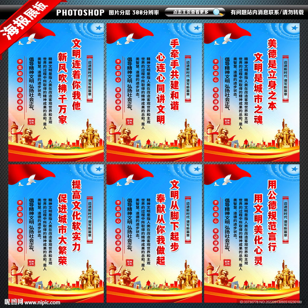 精神文明