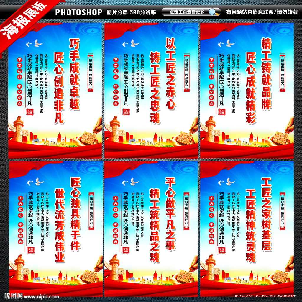 工匠精神