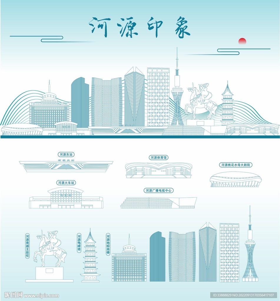河源