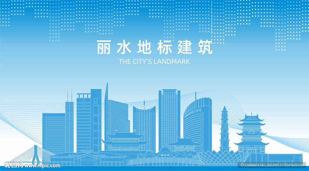 丽水