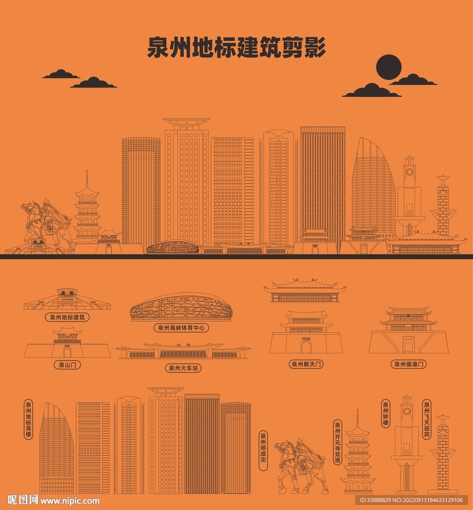泉州