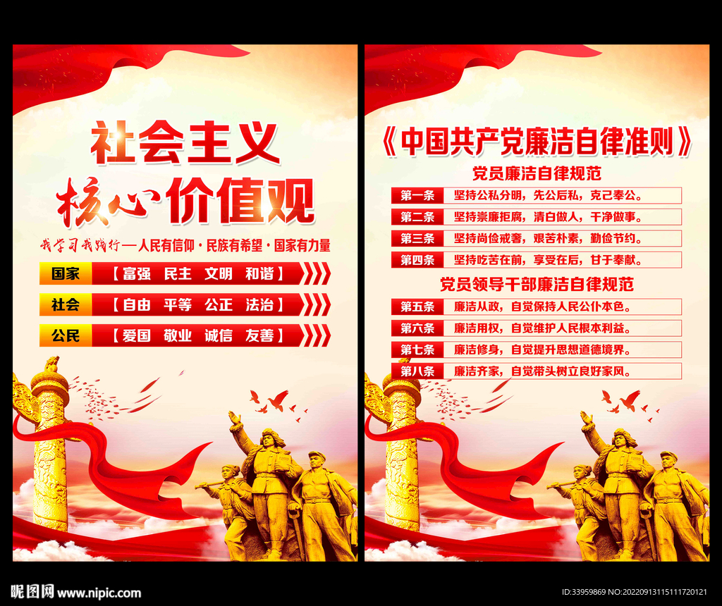 党员制度