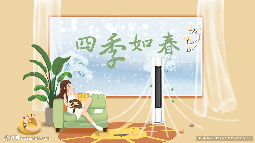立式空调广告四季如春
