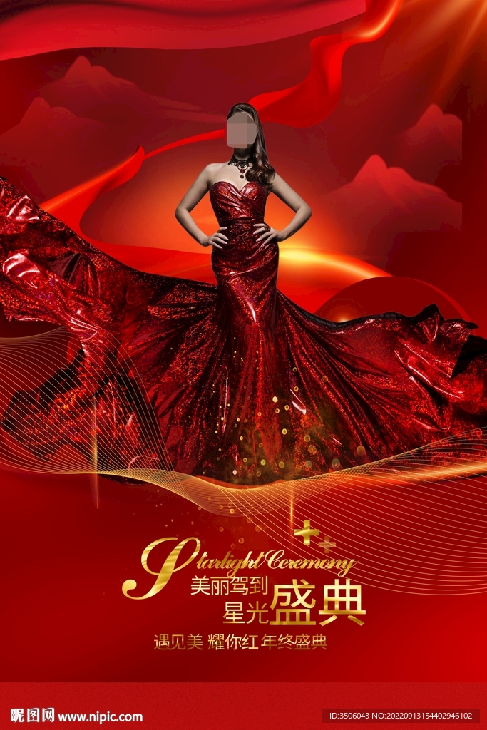 医美盛黄