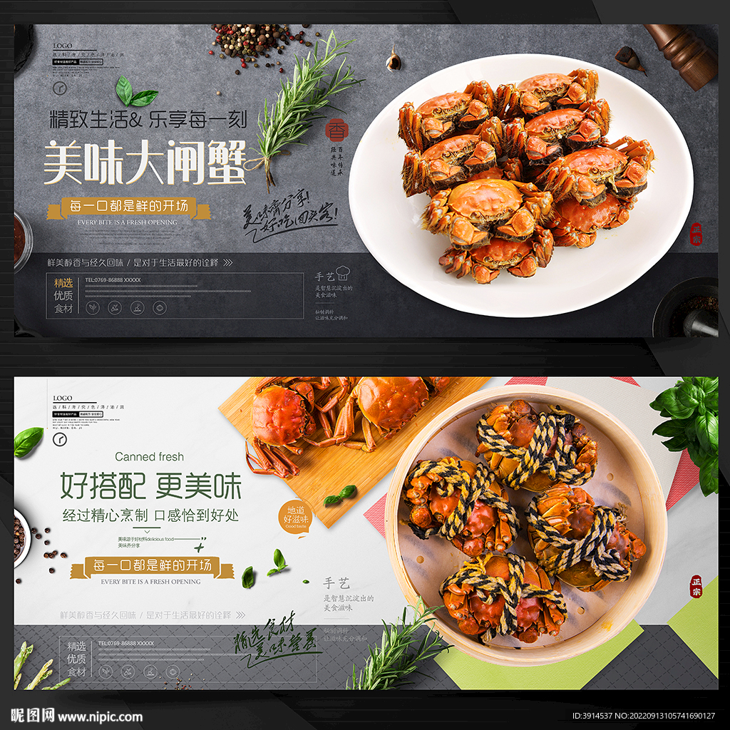 大闸蟹