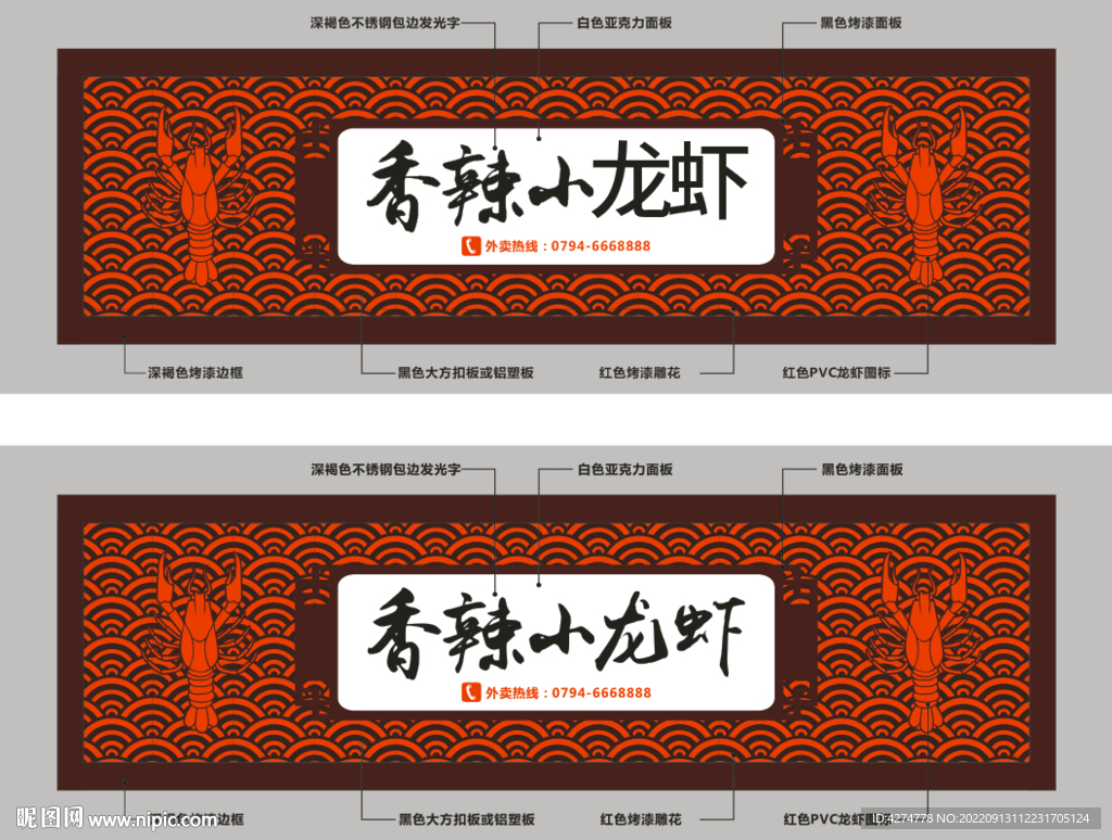 香辣小龙虾
