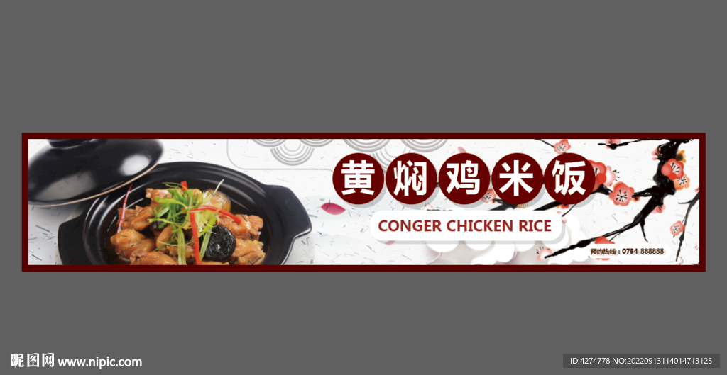 米饭