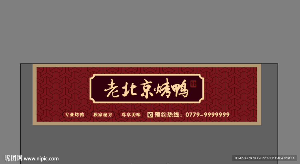 烤鸭
