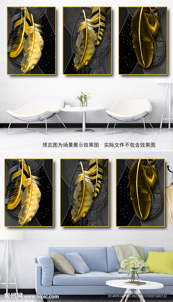 抽象羽毛时来运转客厅三联装饰画