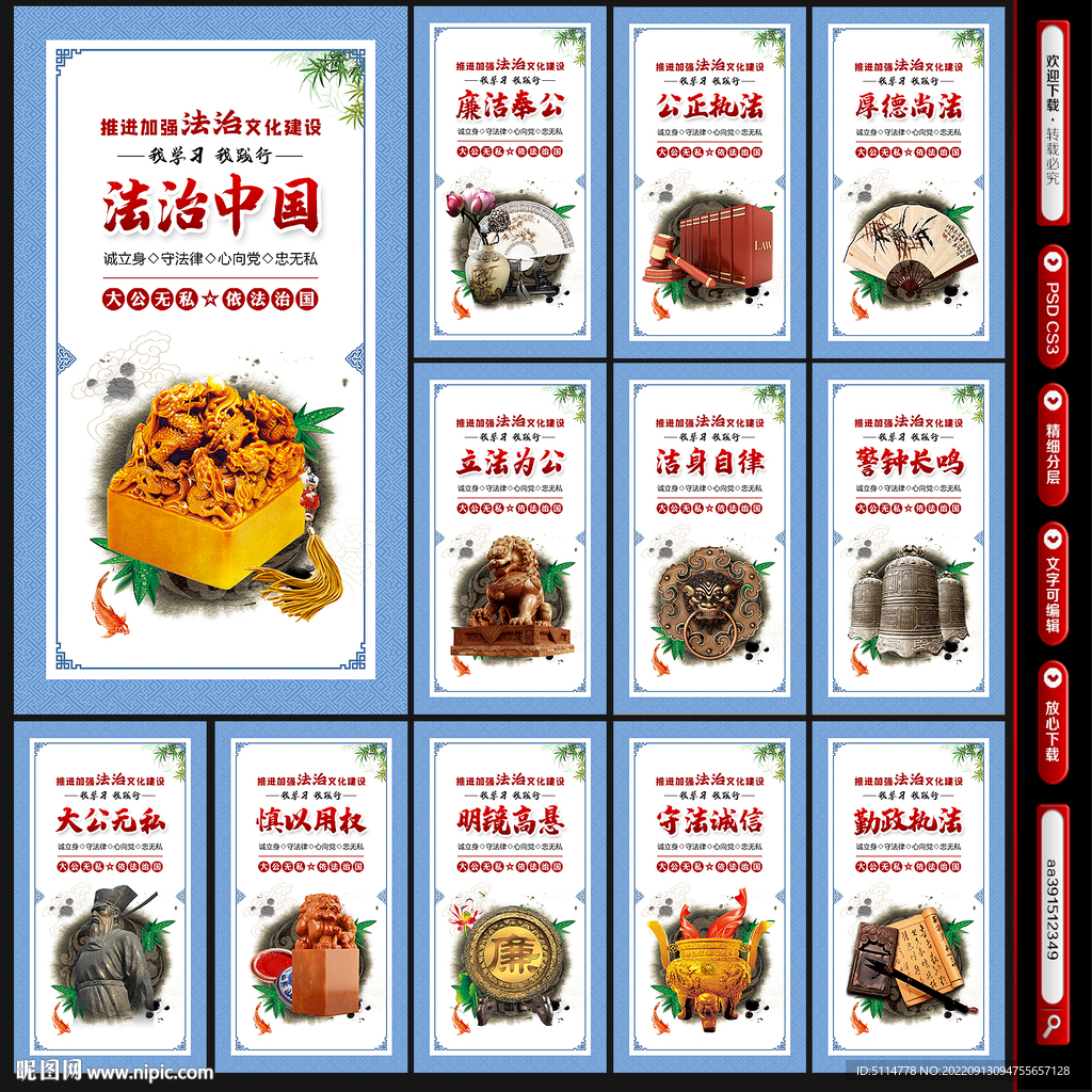 法治文化