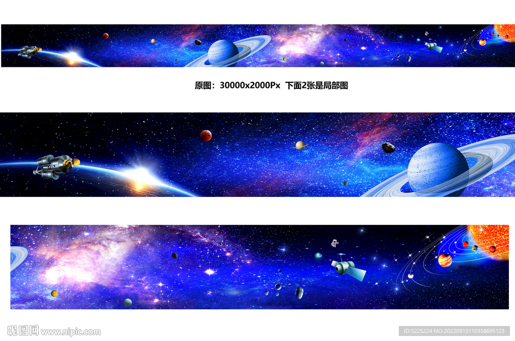 超长星空