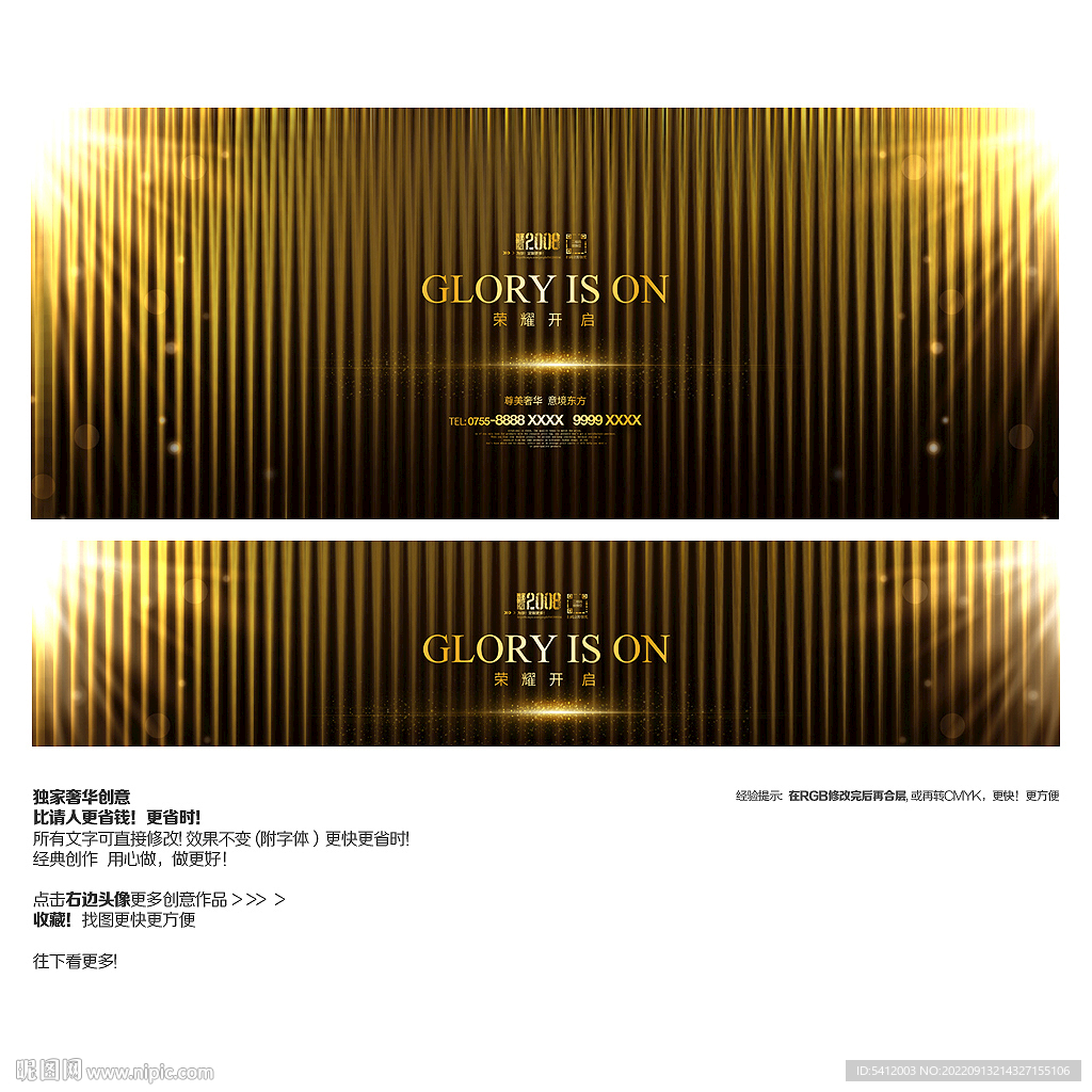 奢华金色质感背景横幅宣传广告