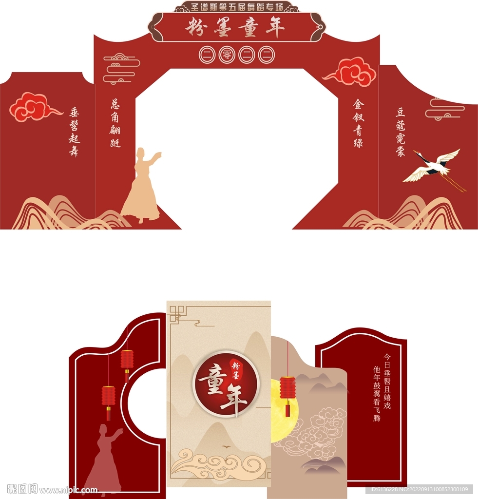 童年