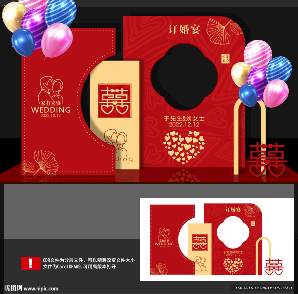 订婚宴
