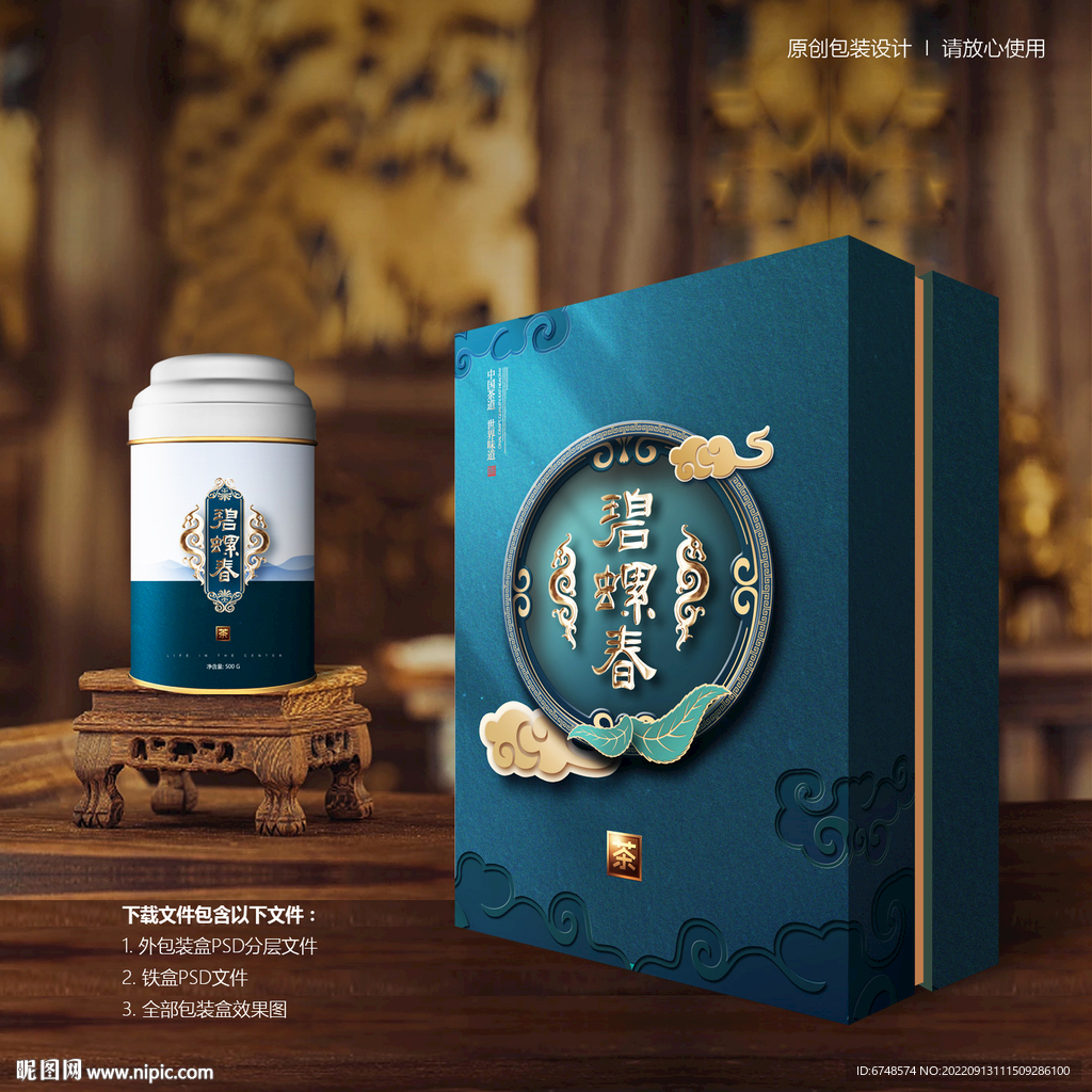 茶叶包装