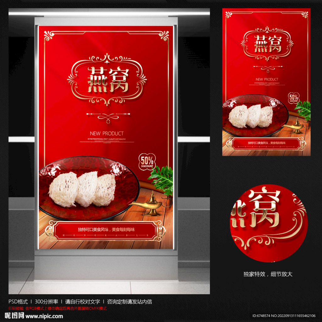 燕窝