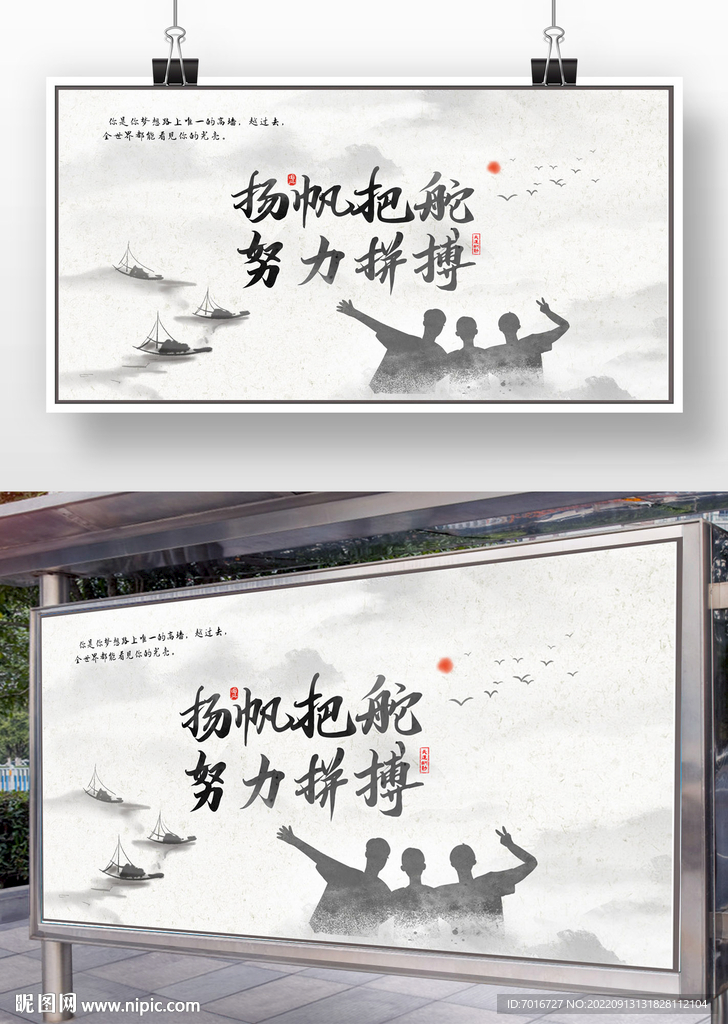 扬帆起航