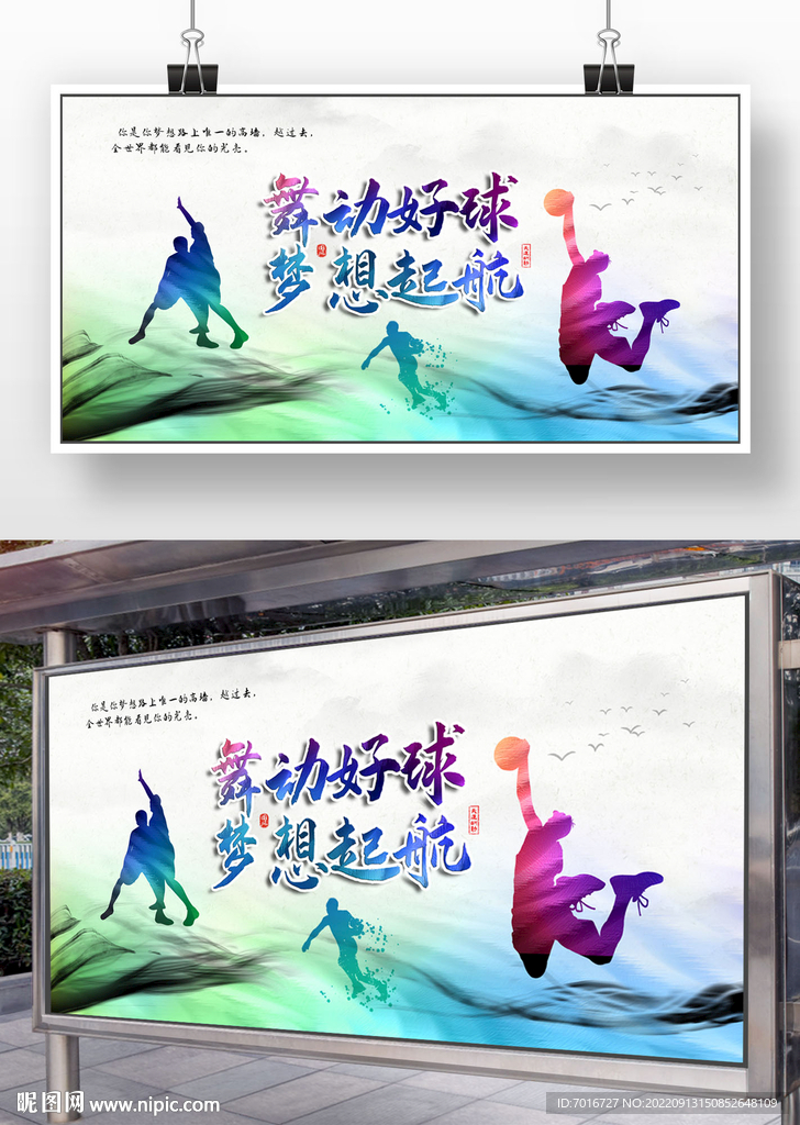   篮球比赛