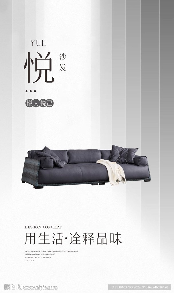 极简沙发广告意式沙发 家具广告