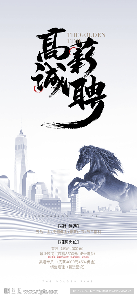 招聘  