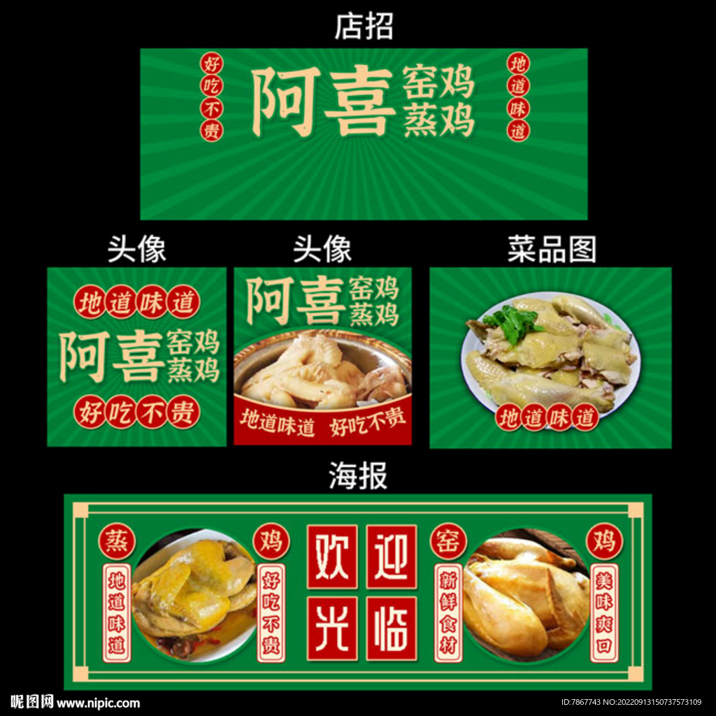 蒸鸡外卖店装修