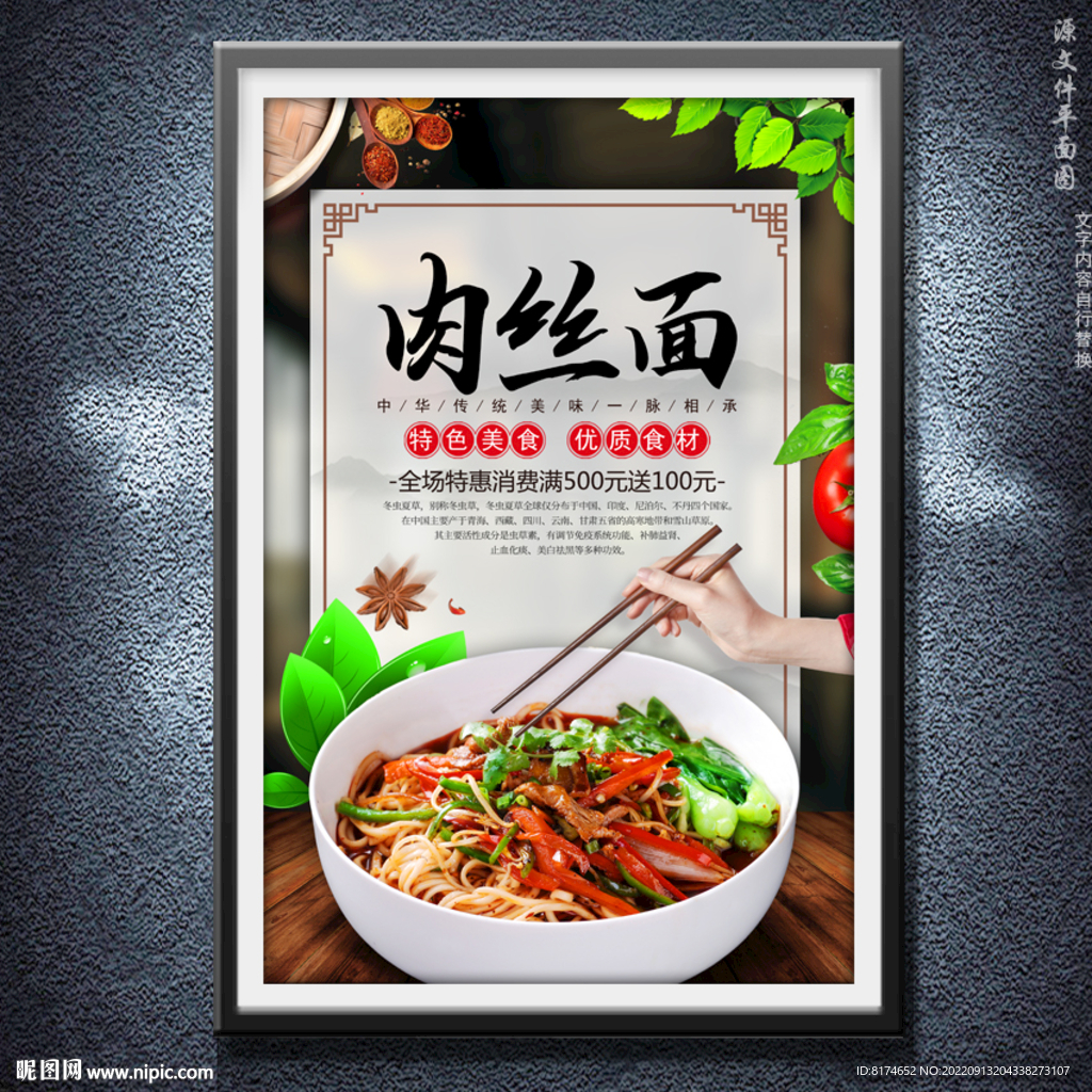 肉丝面