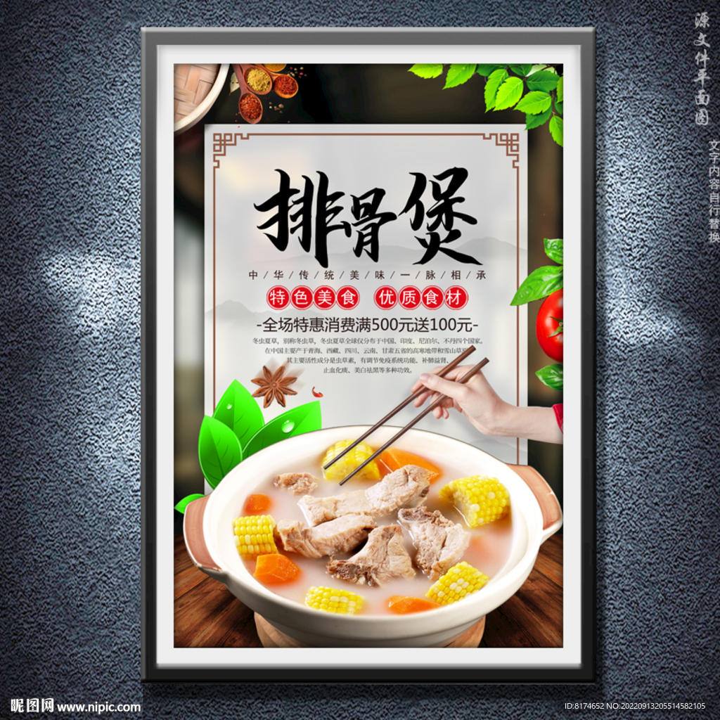 排骨煲