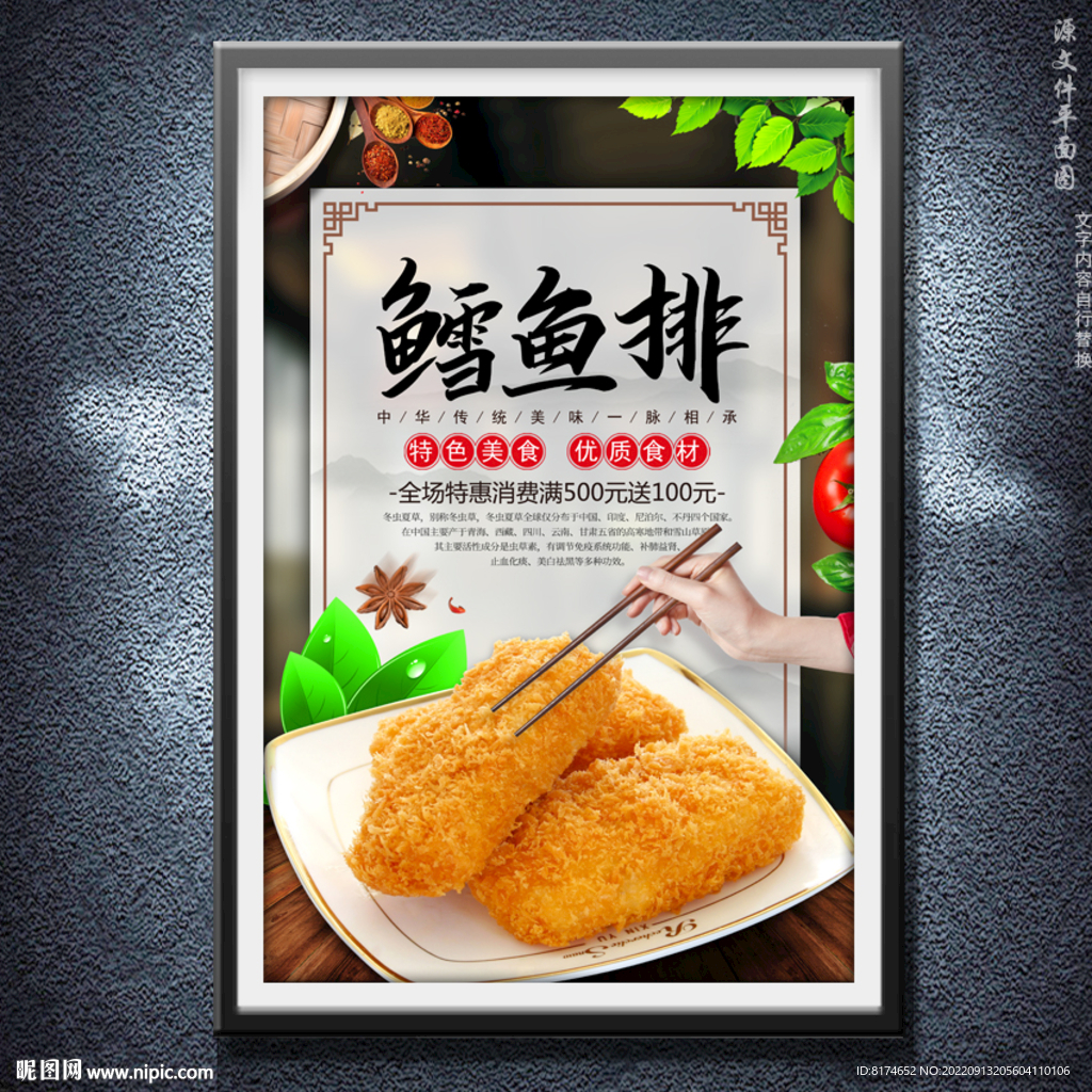 鳕鱼排