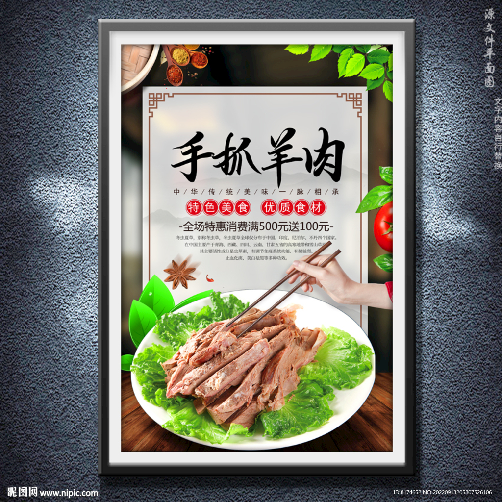 手抓羊肉