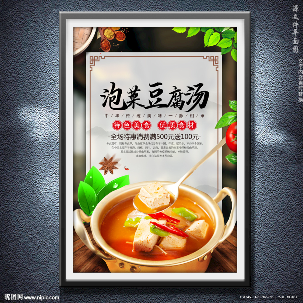 泡菜豆腐汤