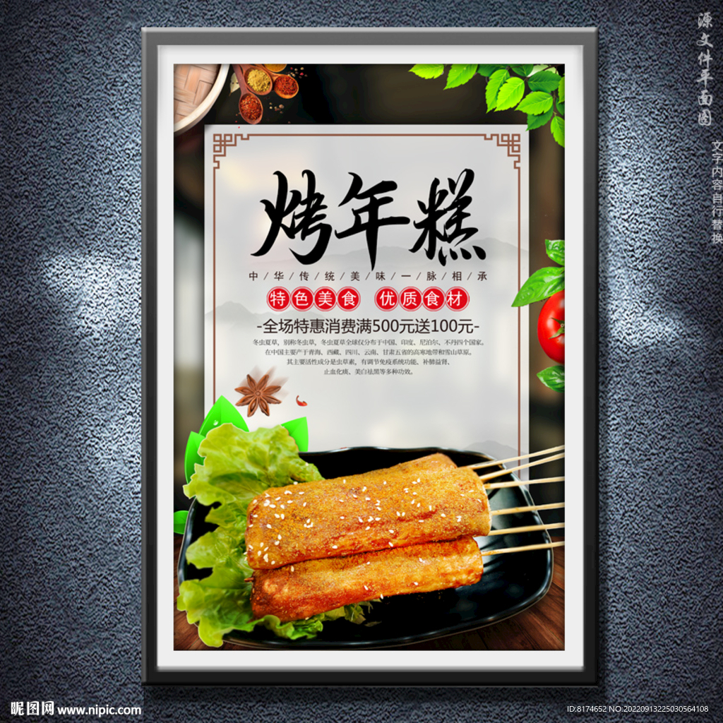 炒年糕