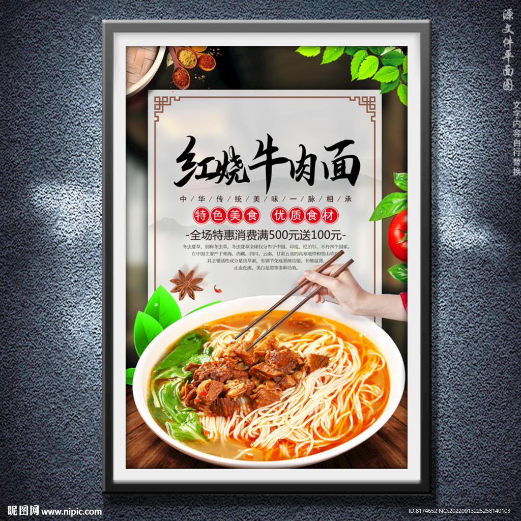 红烧牛肉面