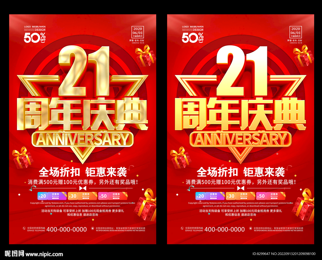 21周年
