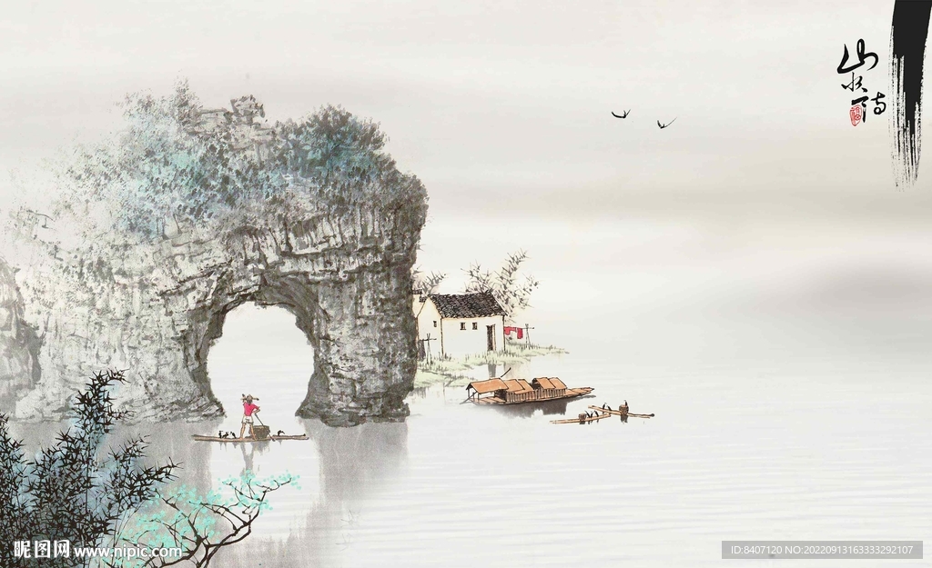 水墨山水画