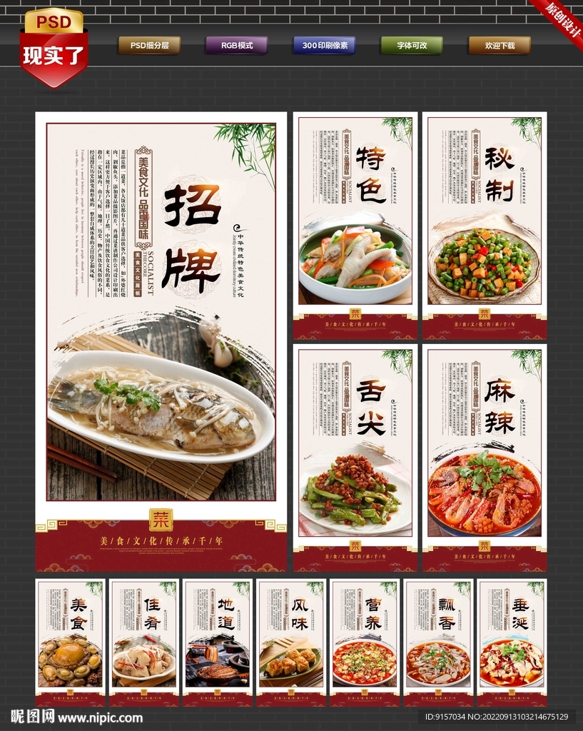 菜品
