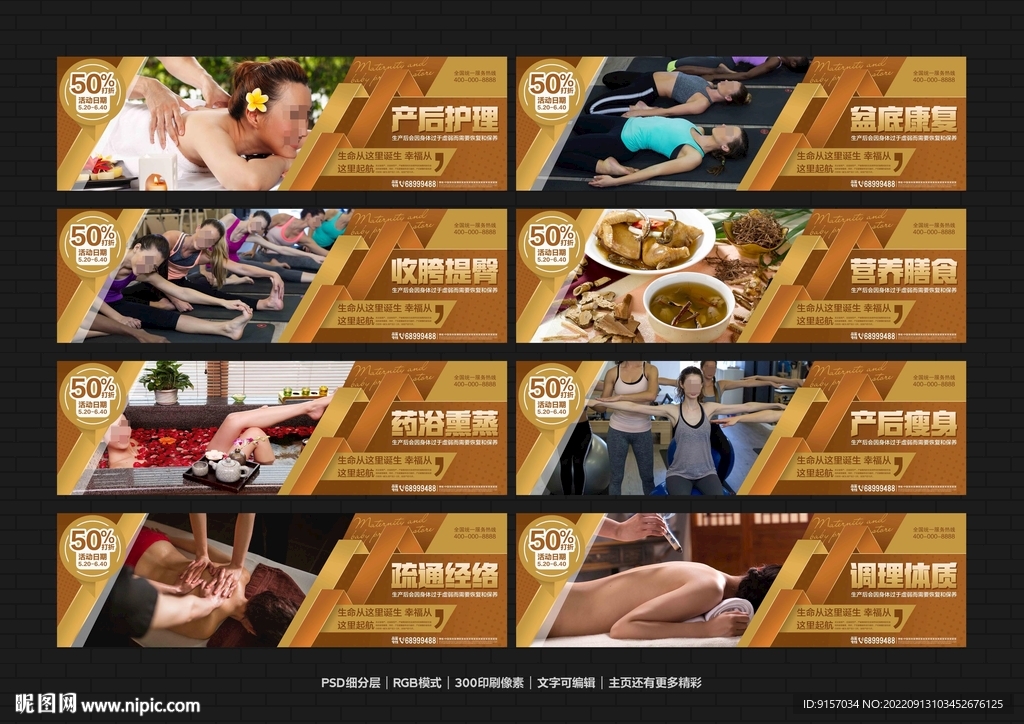 产后护理